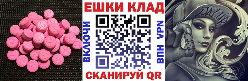 Ecstasy ешки  площадка телеграм  omg ссылка  Злынка  цены наркотик 